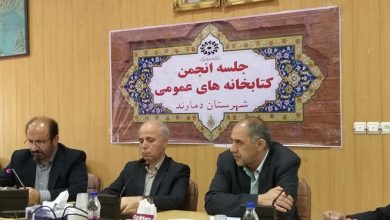 دومین نشست انجمن کتابخانه‌های عمومی شهرستان دماوند سال 98 (1)