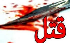 قتل عمو دماوند